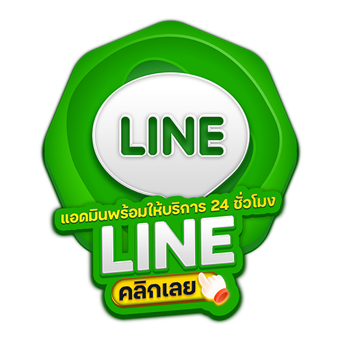 ติดต่อเรา - Sixplus